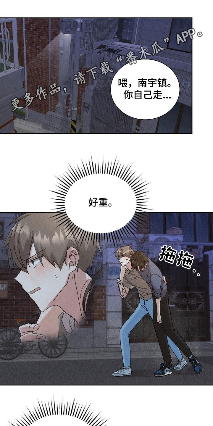 第47章：【番外】喝醉0