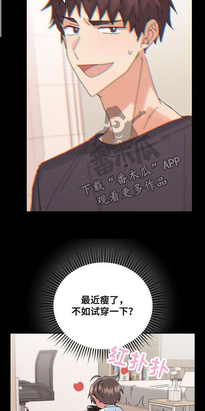 第53章：【番外】破罐子破摔6