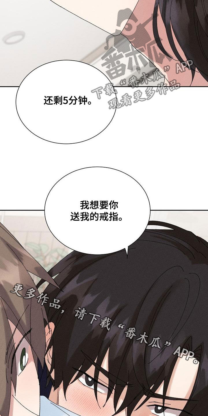 第50章：【番外】还剩五分钟19