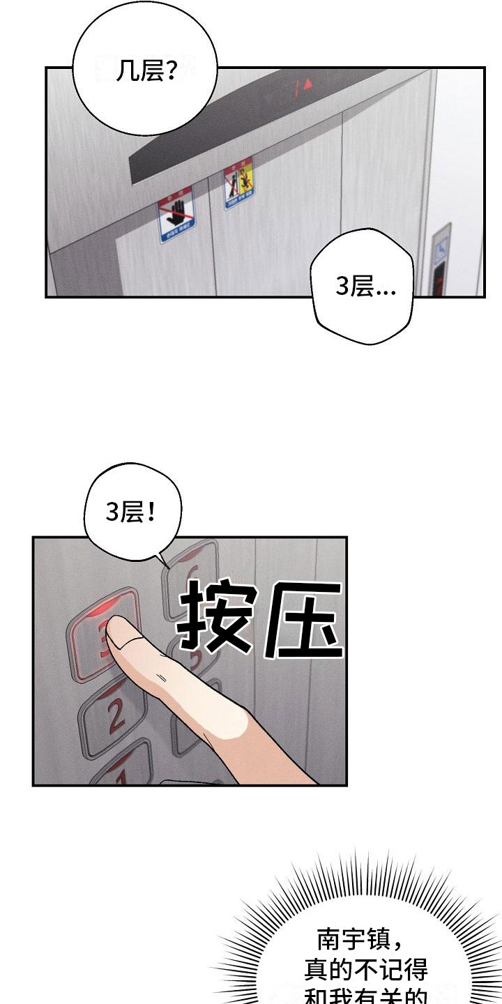 第3章：同居11