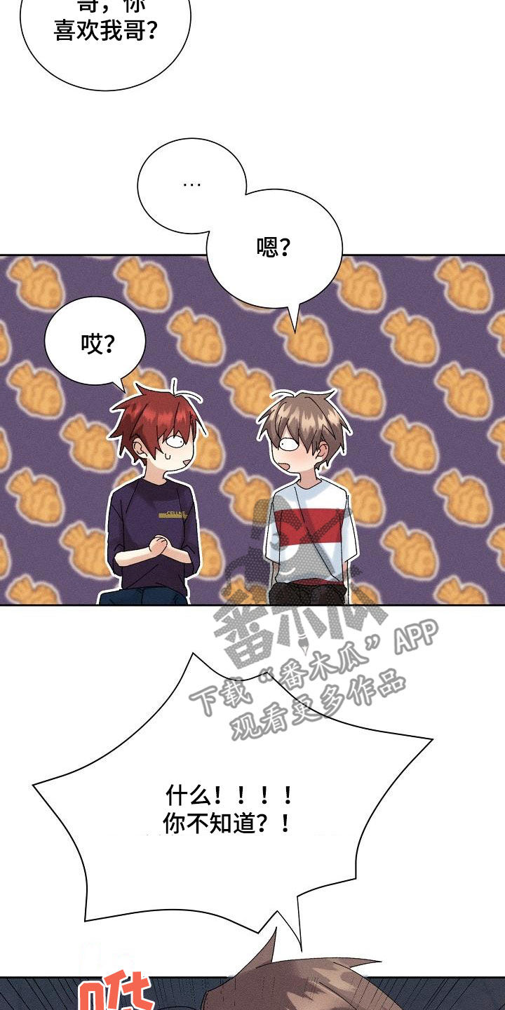 第32章：不是那种人8