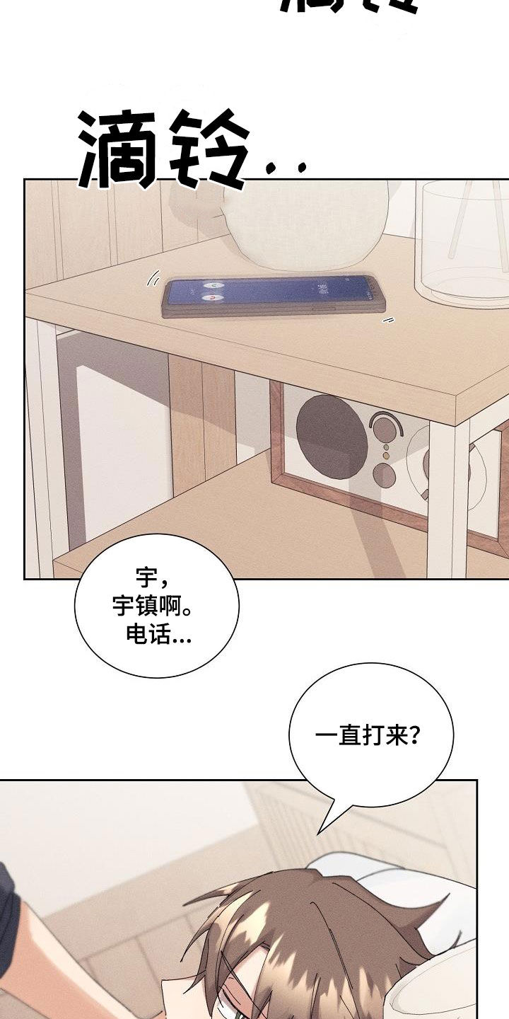 第20章：找回记忆18