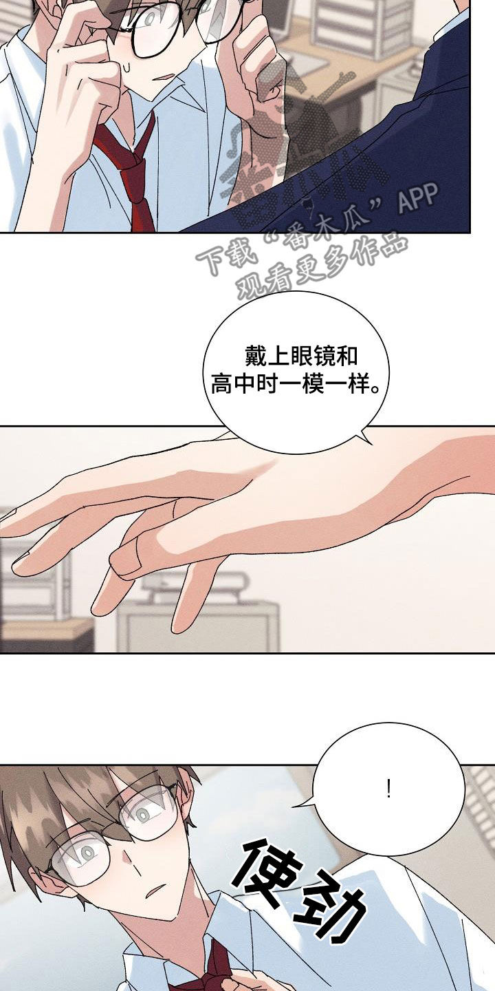 第44章：【番外】老实待着7