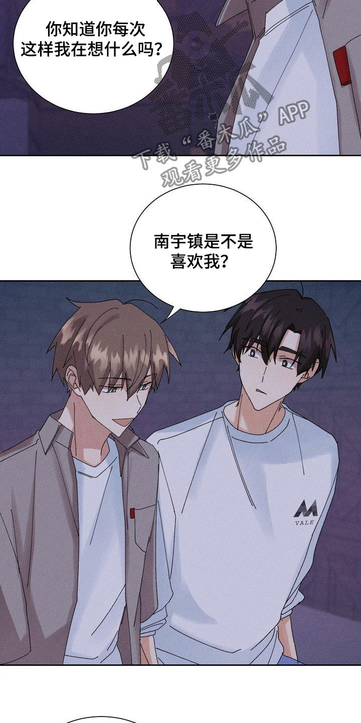 第36章：没法做朋友11
