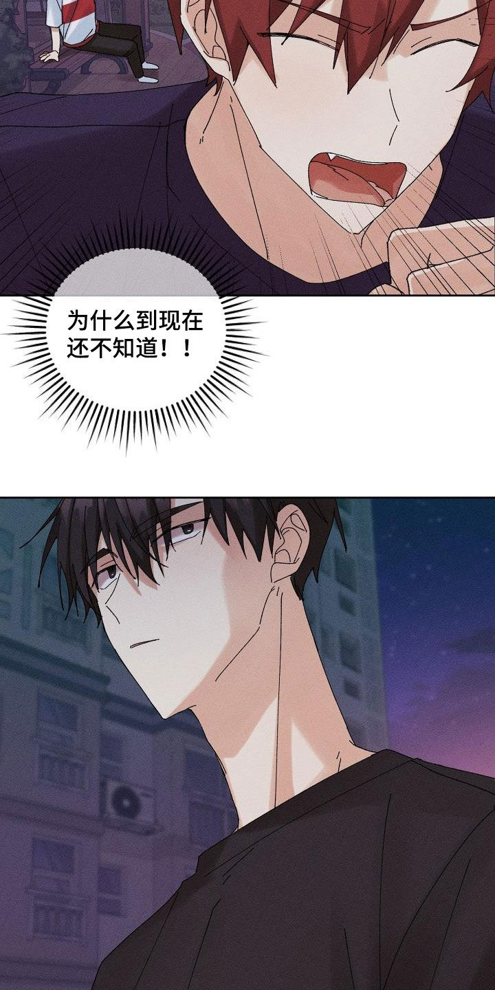 第32章：不是那种人22