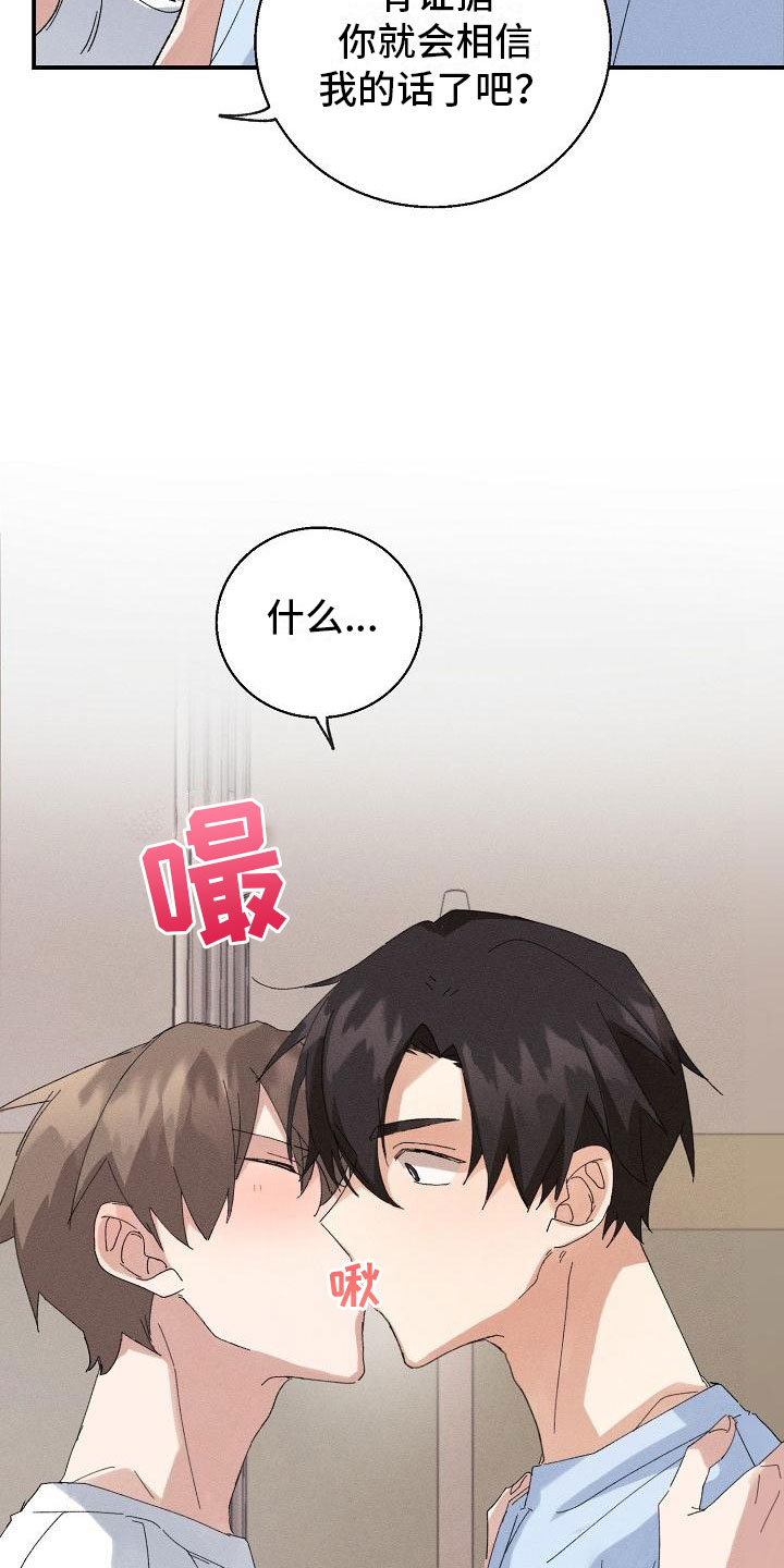 第3章：同居7