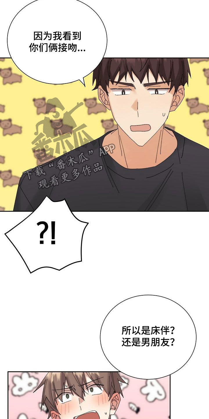 第19章：坦白10