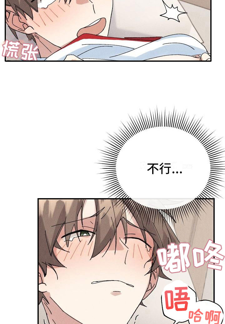 第4章：推不开23