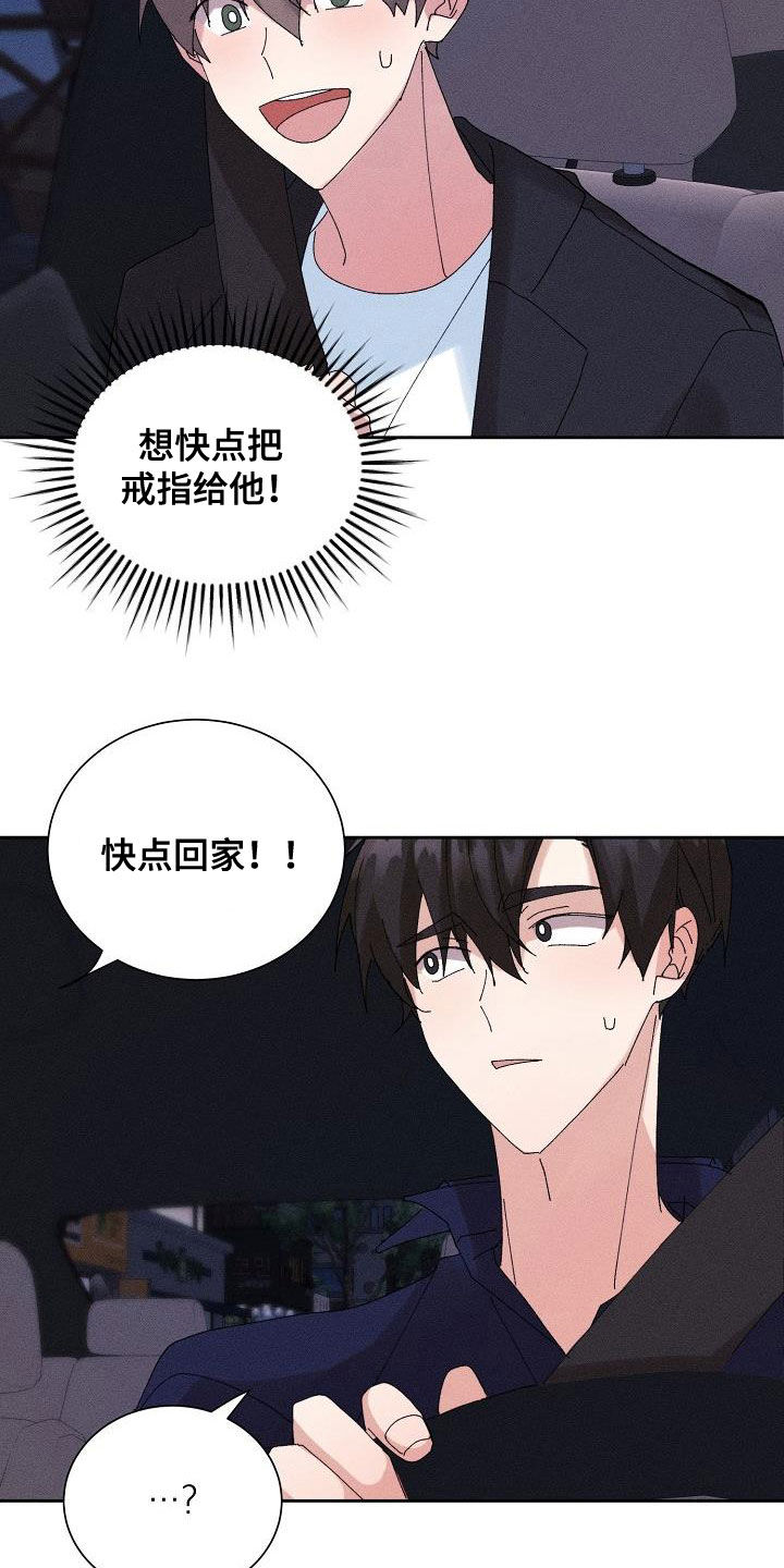 第50章：【番外】还剩五分钟2