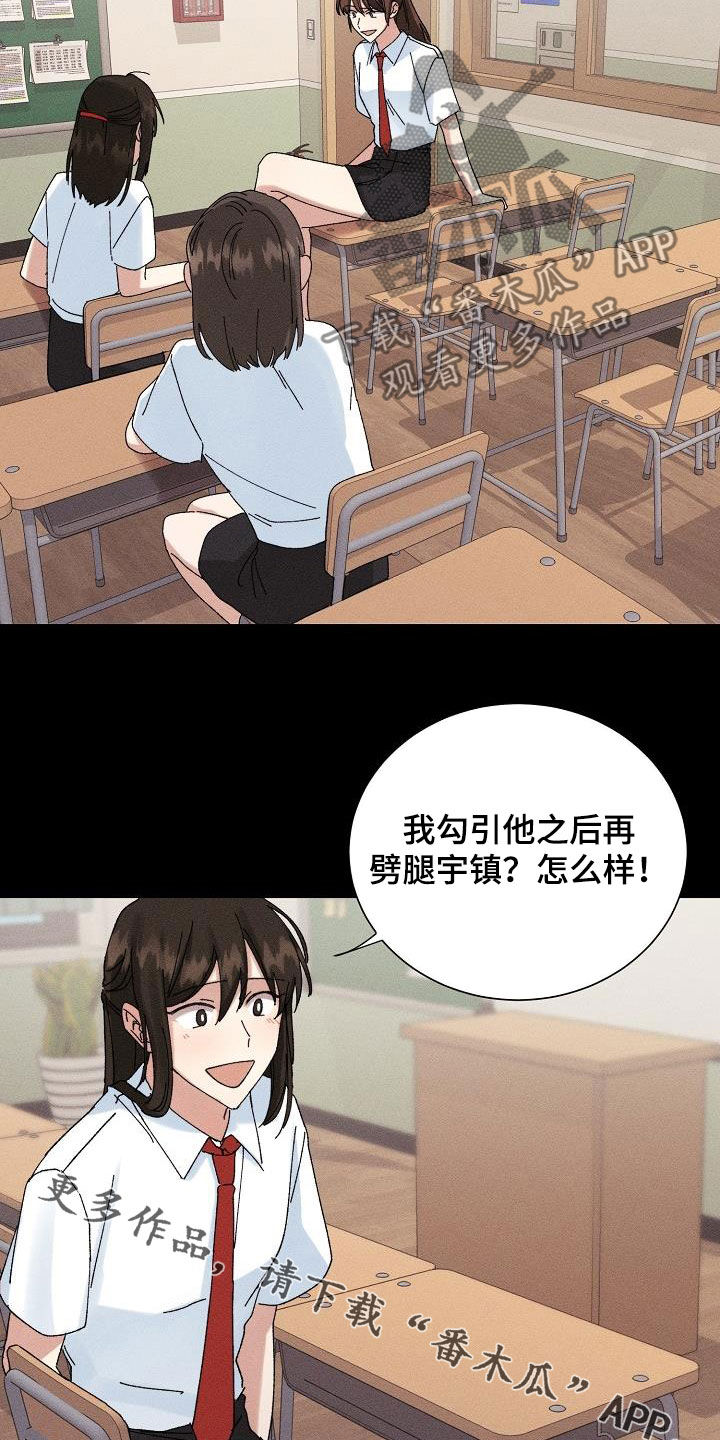 第37章：预谋25
