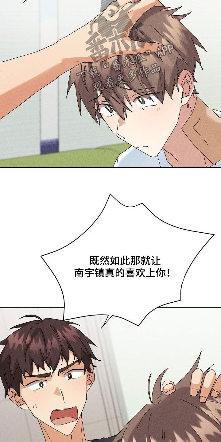 第19章：坦白21