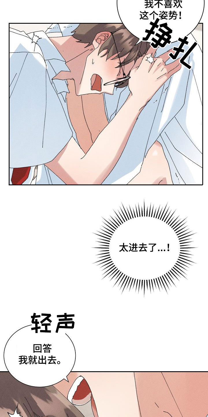 第45章：【番外】大骗子14