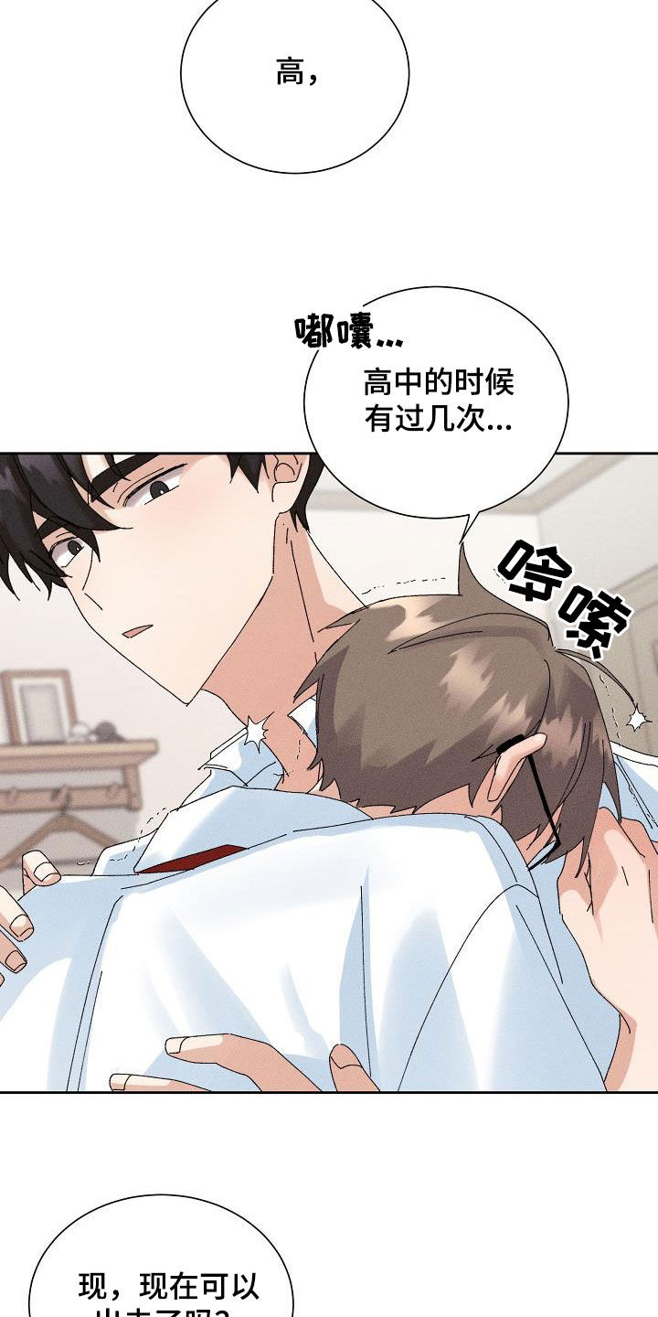 第45章：【番外】大骗子16