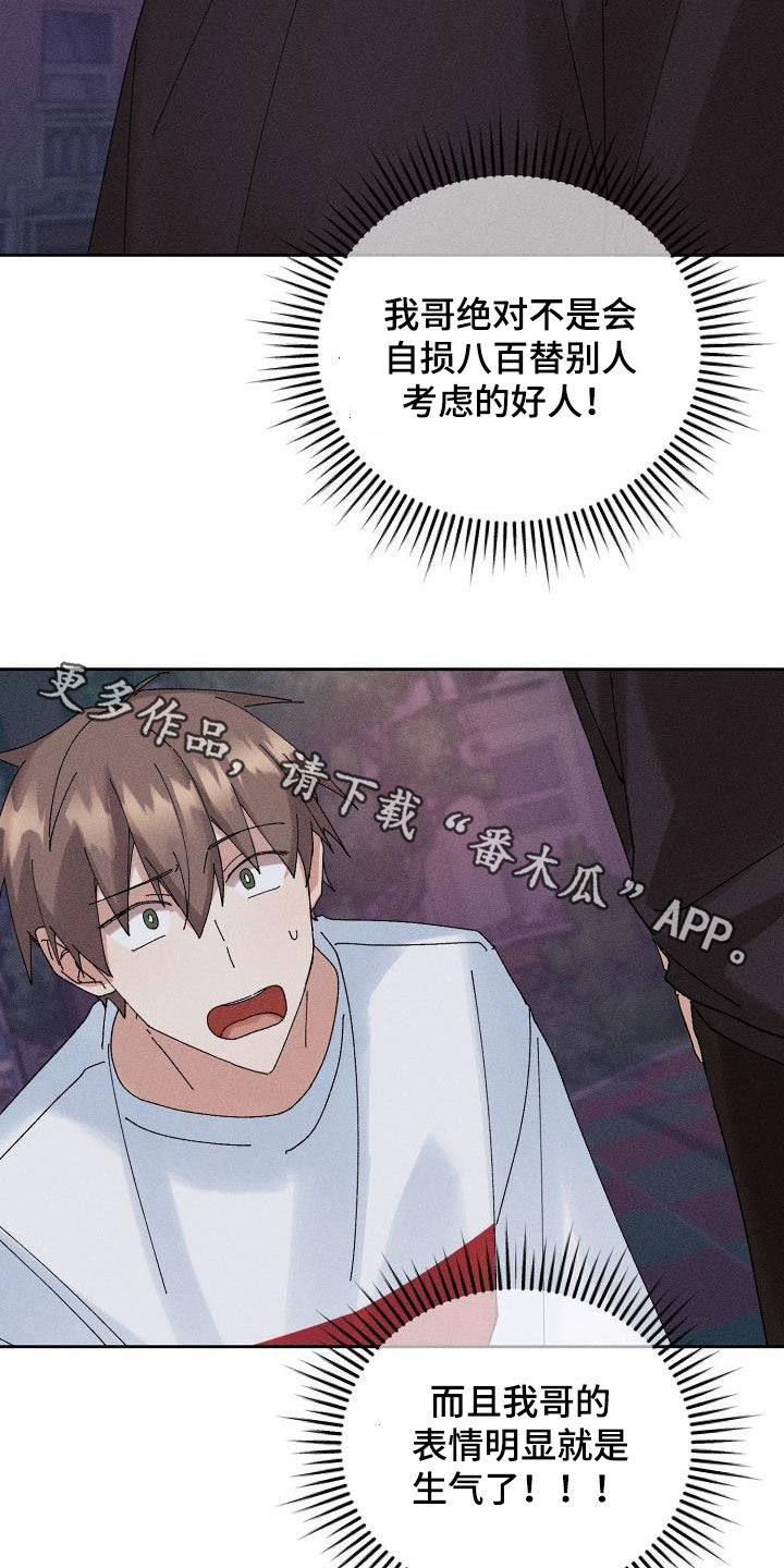 第32章：不是那种人23