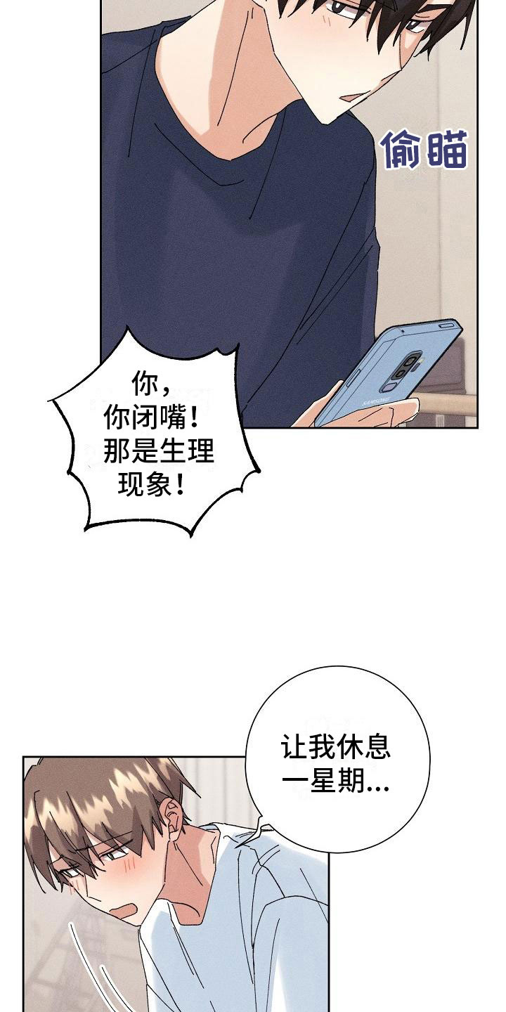 第15章：过度健康15