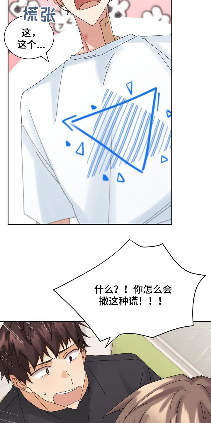 第19章：坦白11