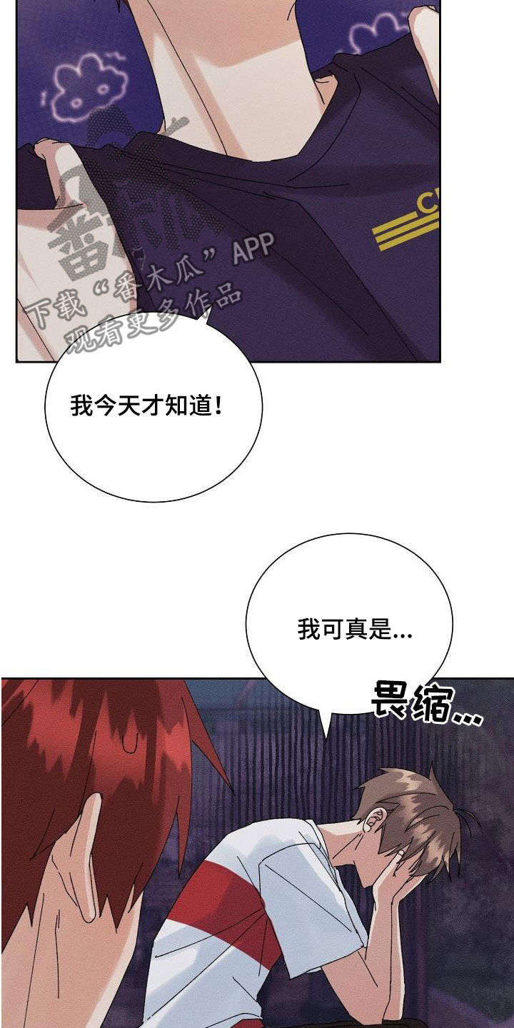 第32章：不是那种人11