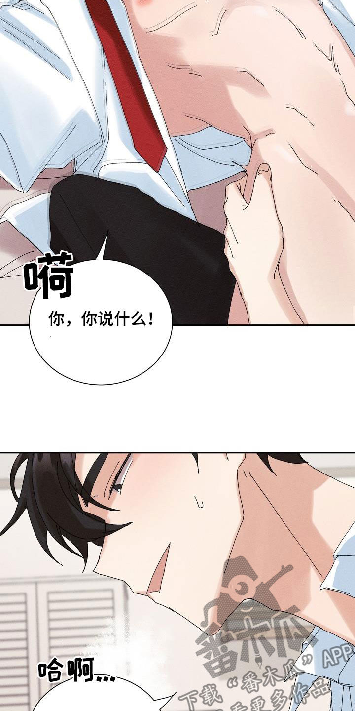 第45章：【番外】大骗子11