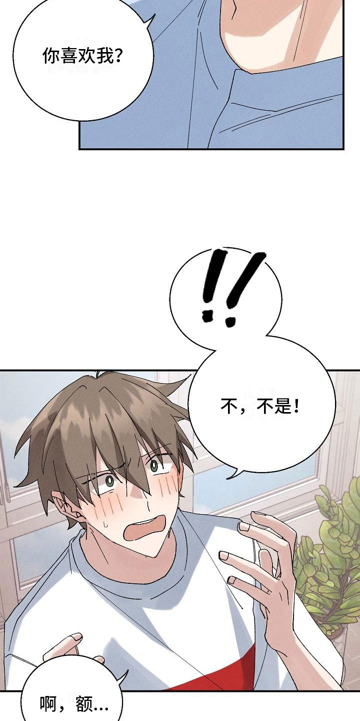 第2章：男友22