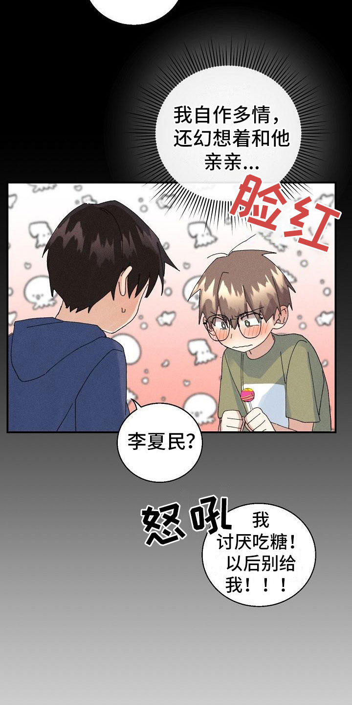 第14章：下雨17
