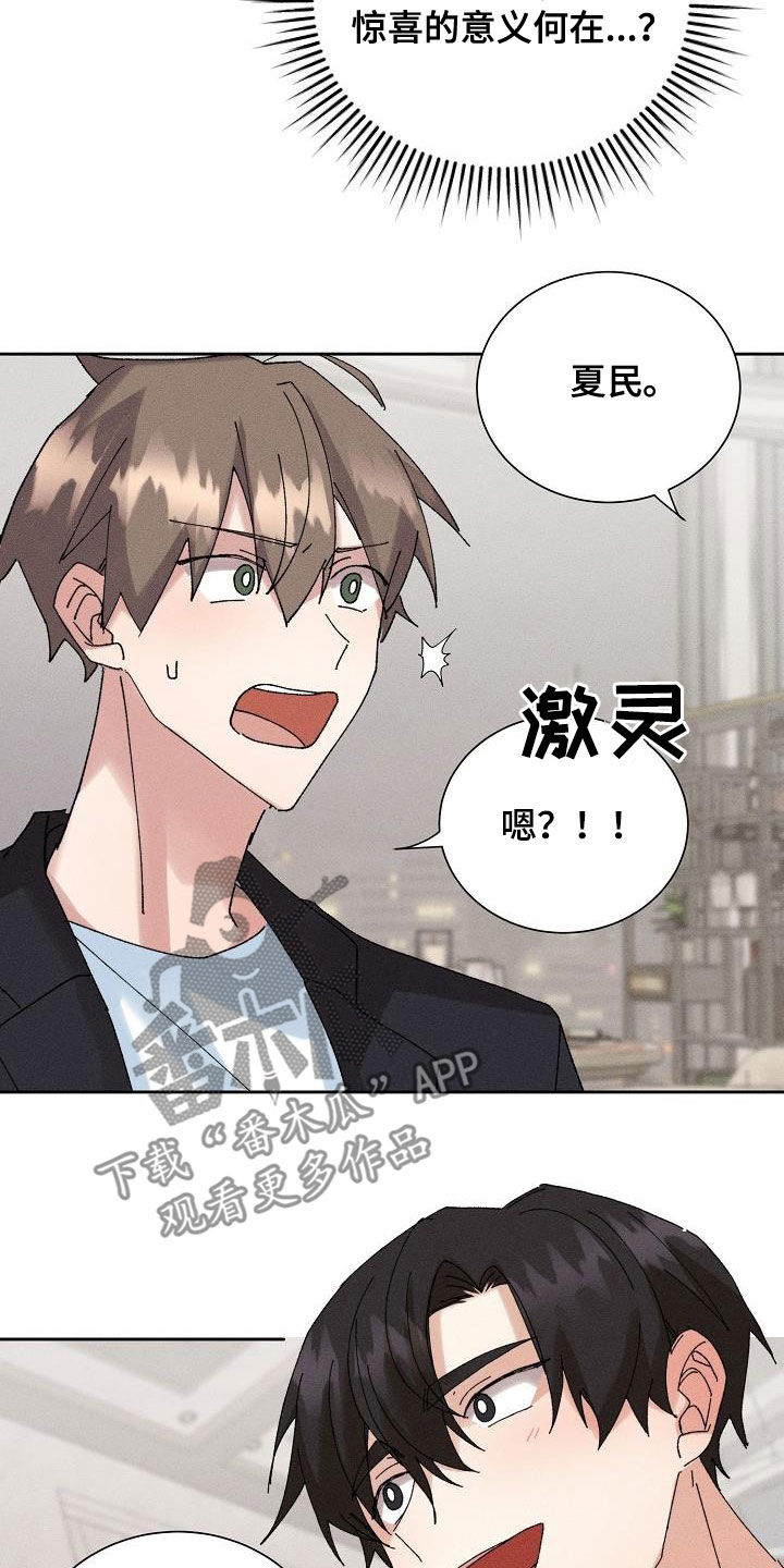第49章：【番外】礼物14