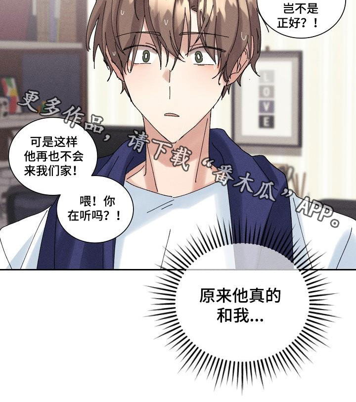 第31章：有喜欢的人24
