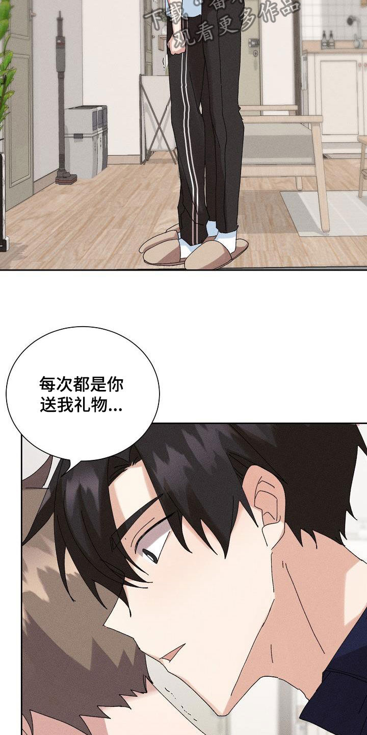 第51章：【番外】不会变少5