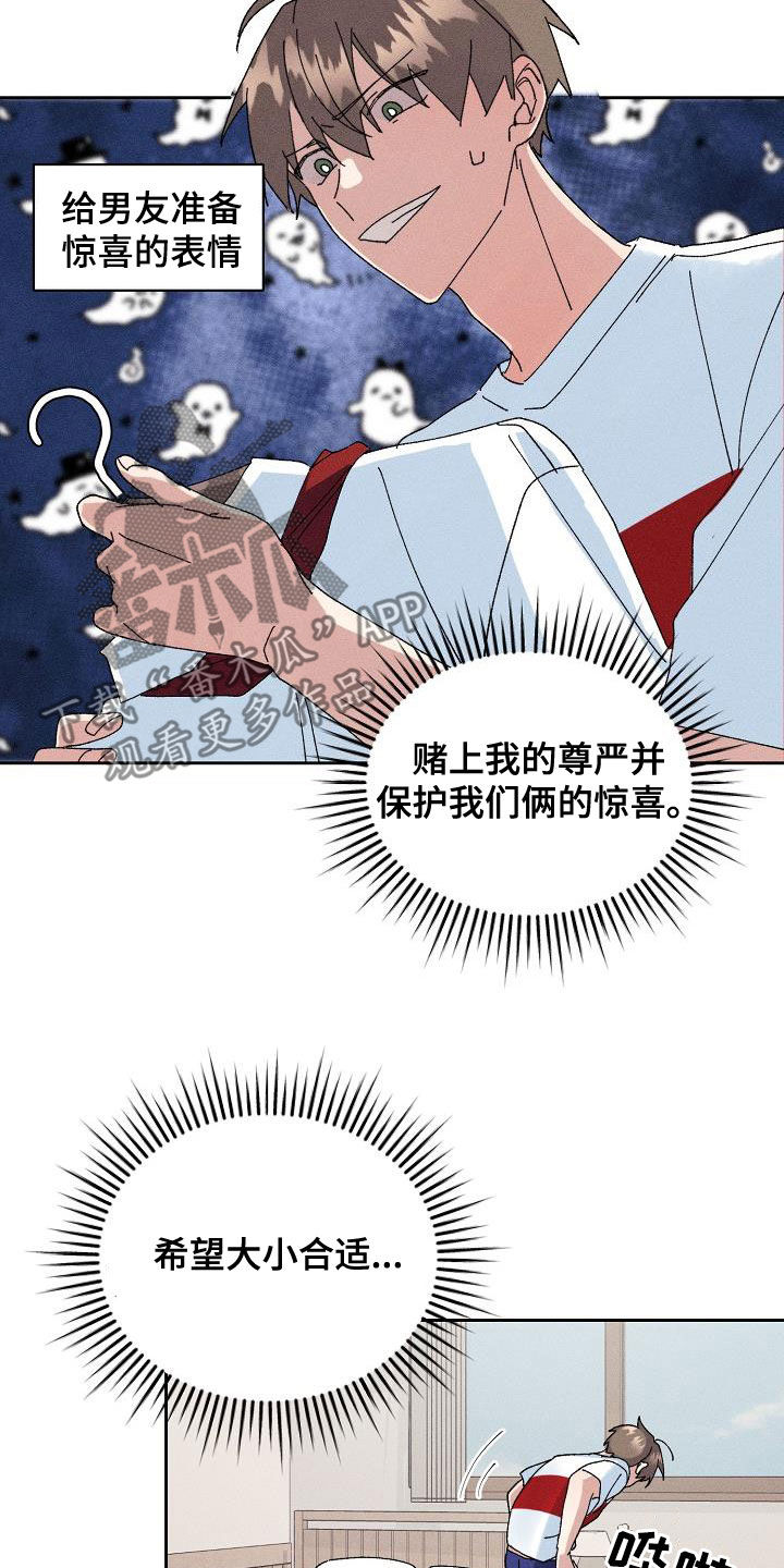 第43章：【番外】准备惊喜16