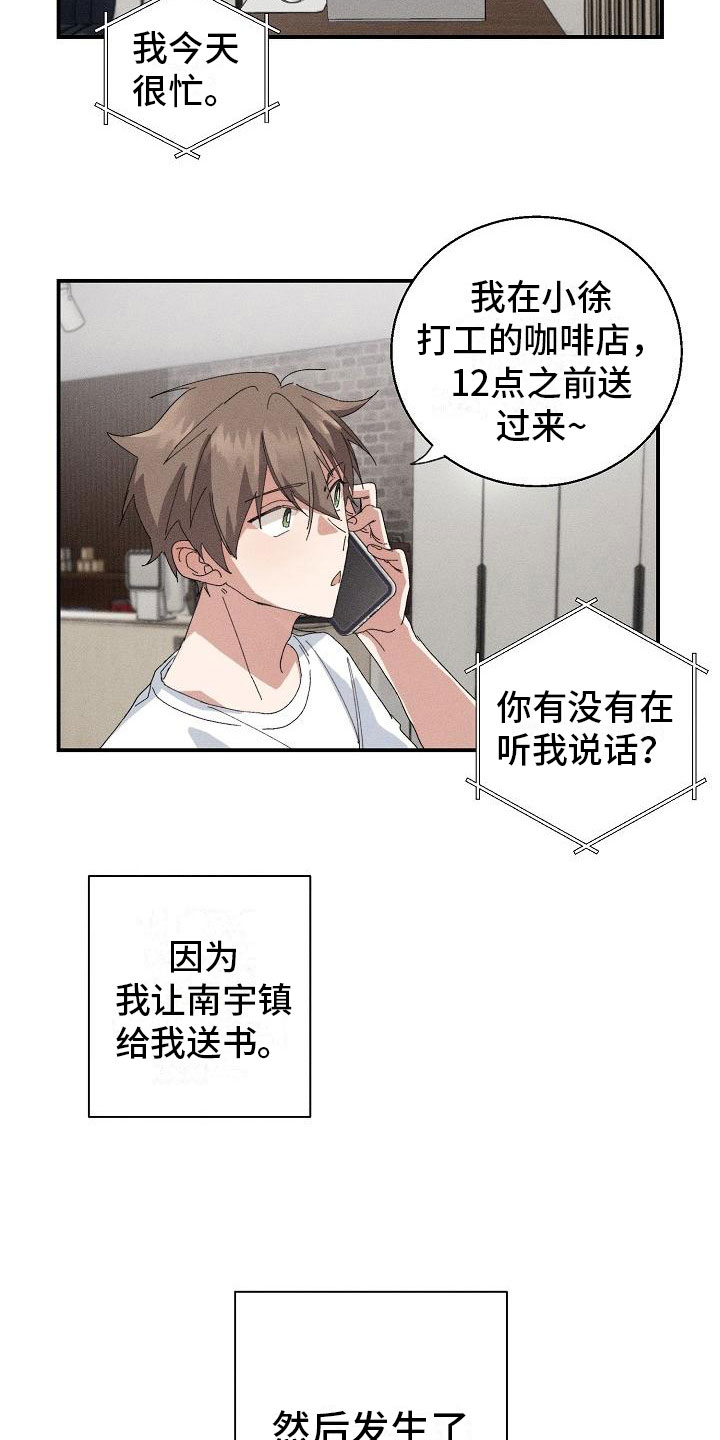 第1章：失忆24