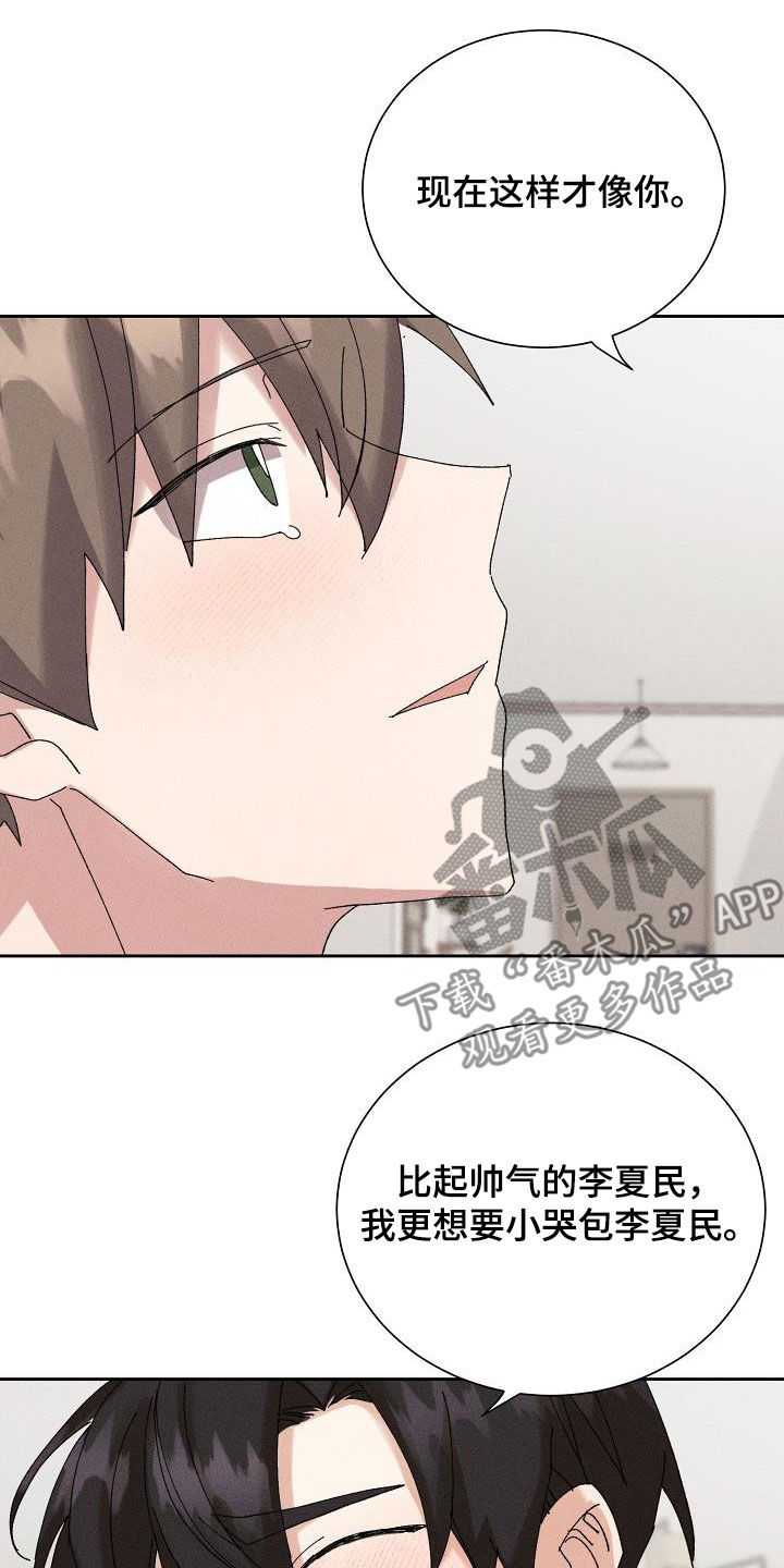 第51章：【番外】不会变少13