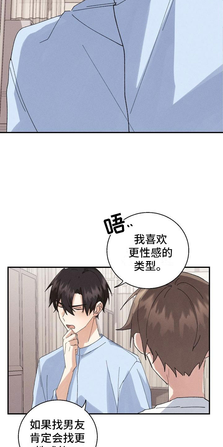 第3章：同居3