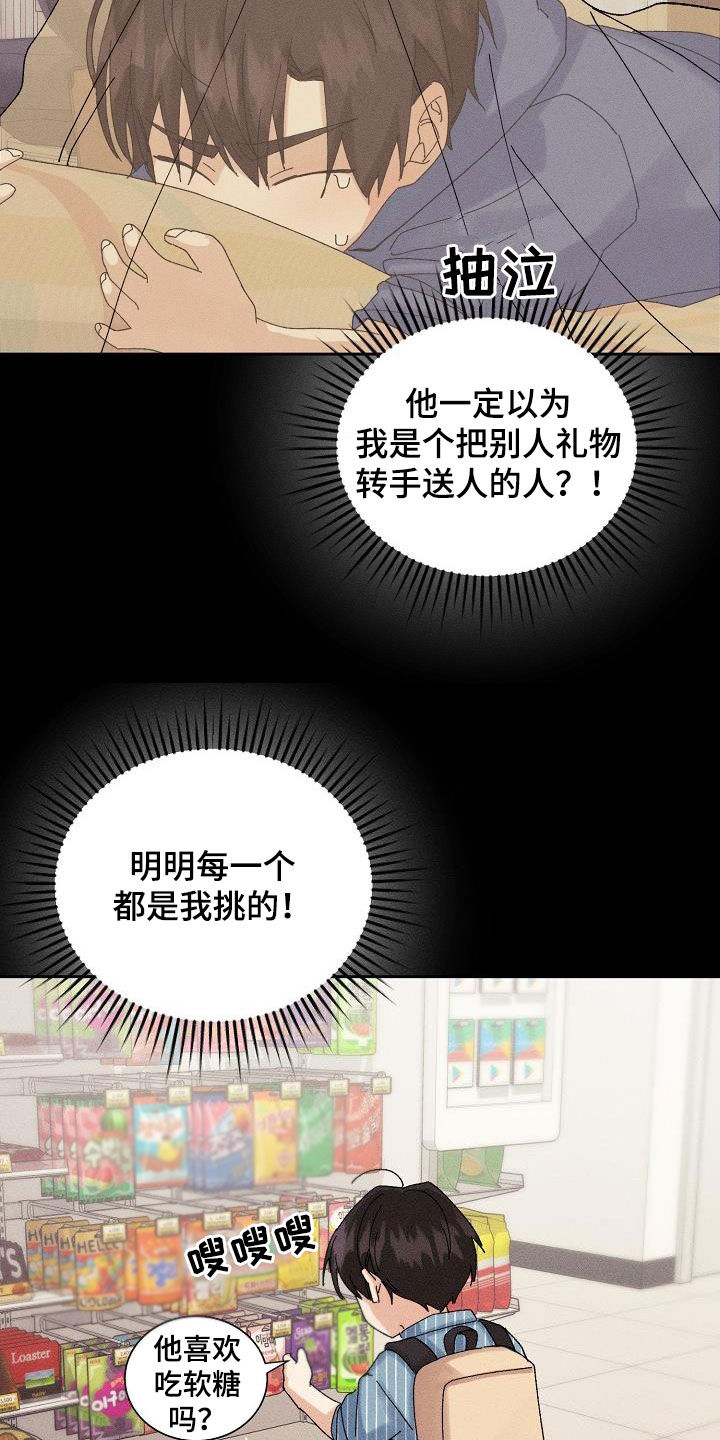 第37章：预谋16