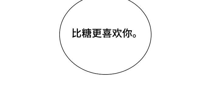 第42章：更喜欢你（第一季完结）24