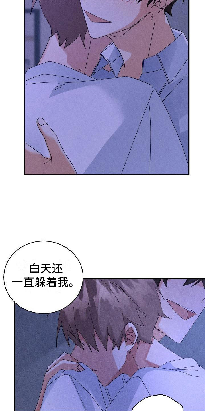 第8章：酒后14