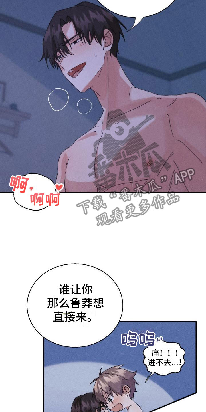第9章：骑虎难下7