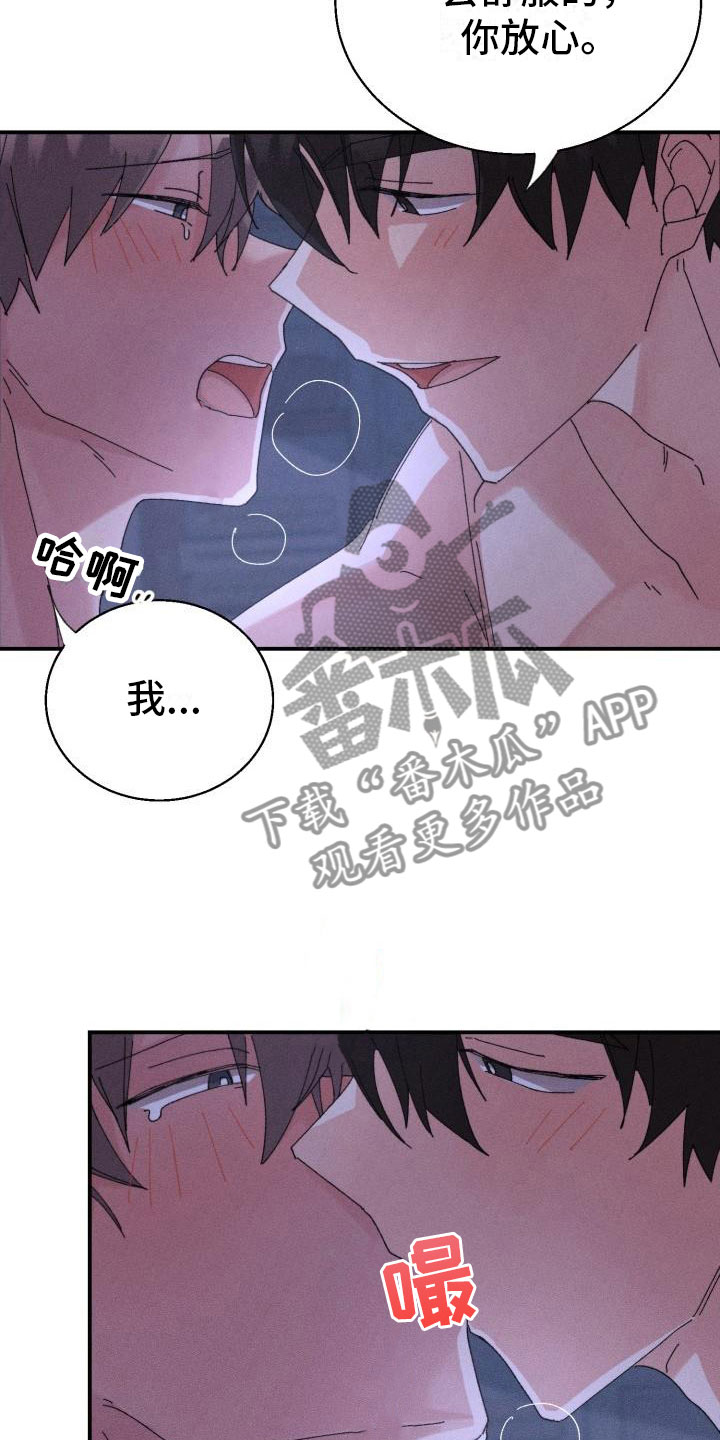 第9章：骑虎难下13