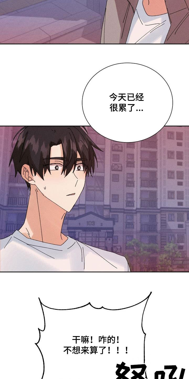 第40章：脱困16