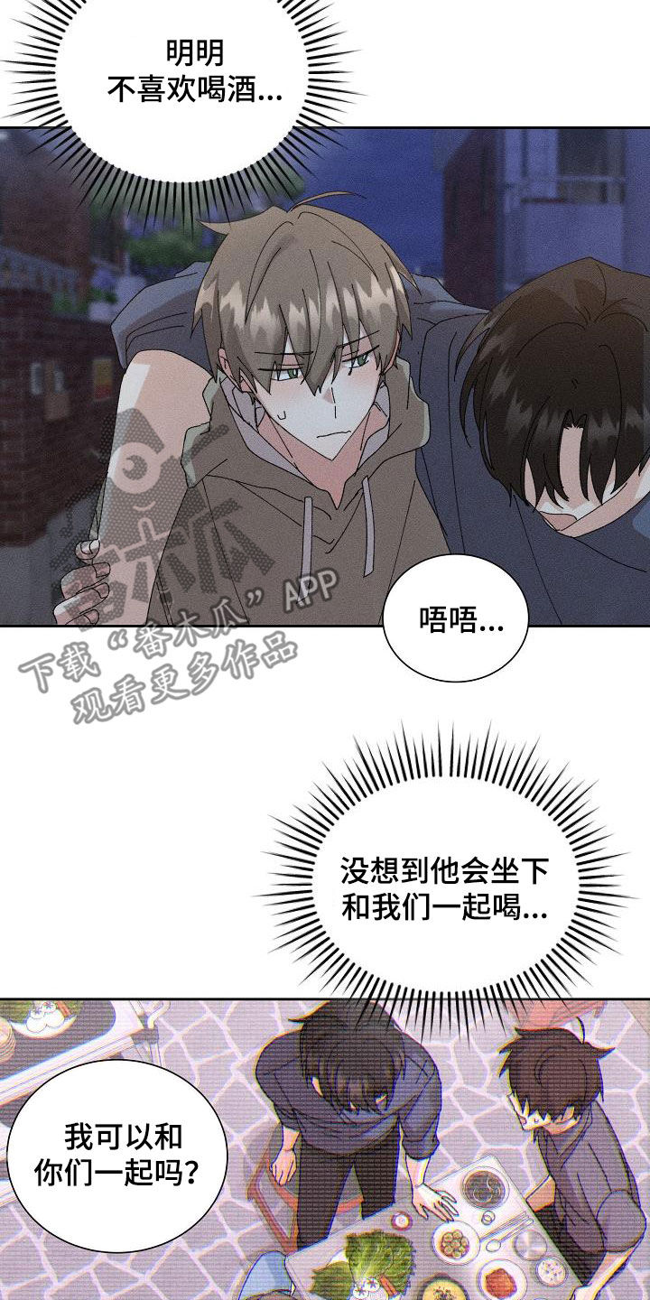 第47章：【番外】喝醉1