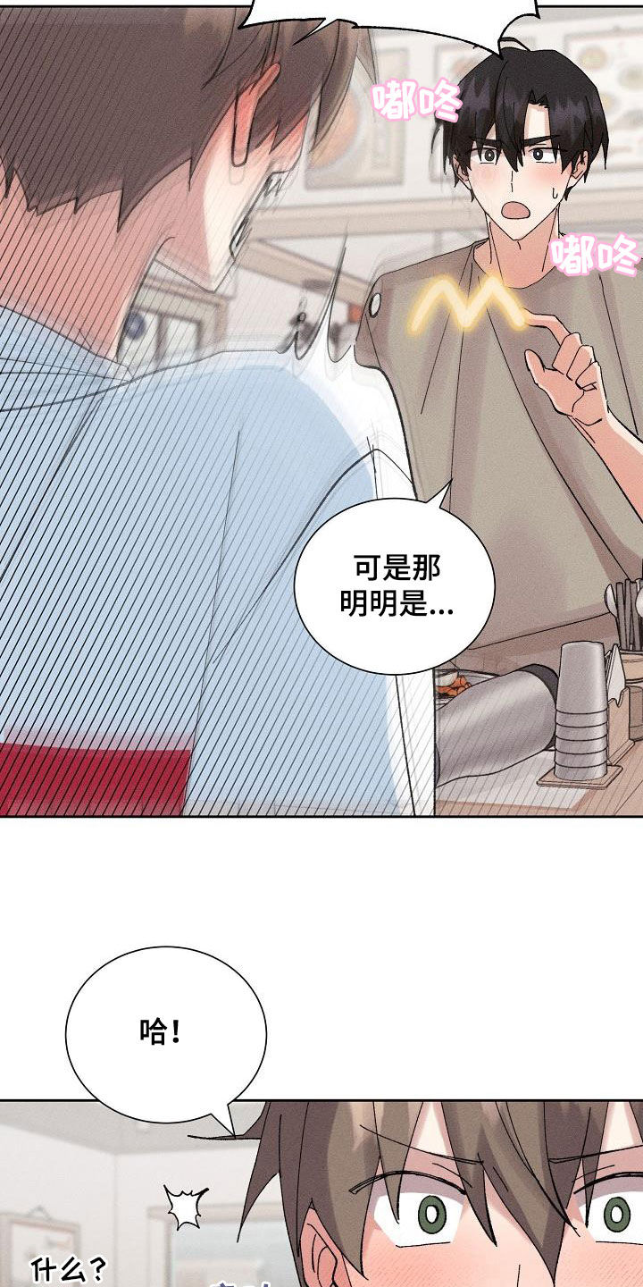 第53章：【番外】破罐子破摔23