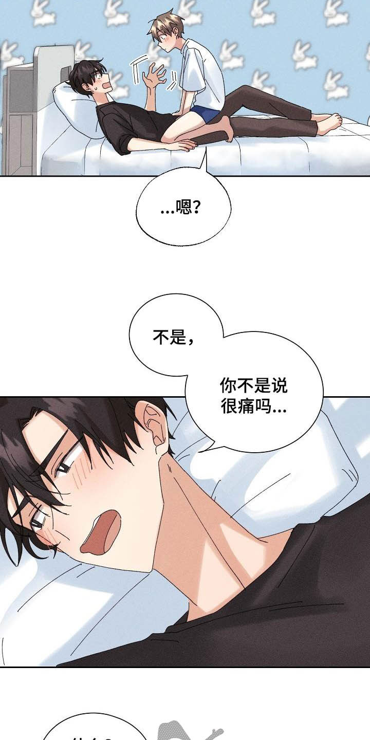 第17章：我可以5