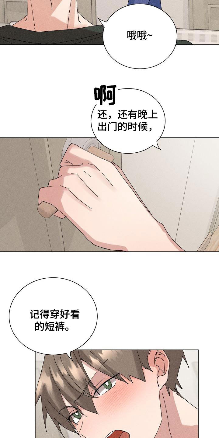 第48章：【番外】一百天19