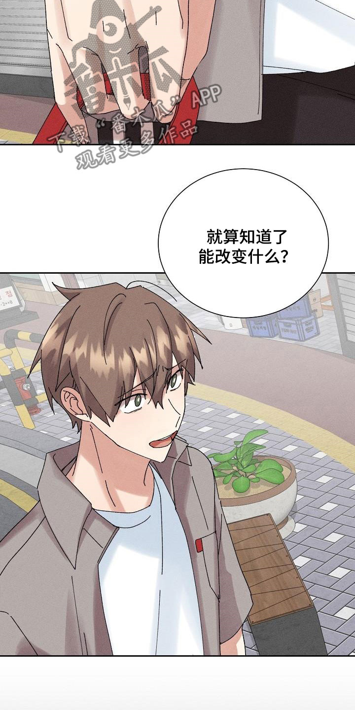 第34章：你听我解释15