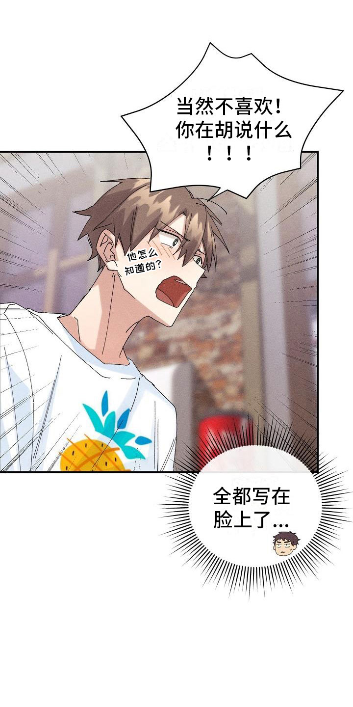 第7章：醉酒14