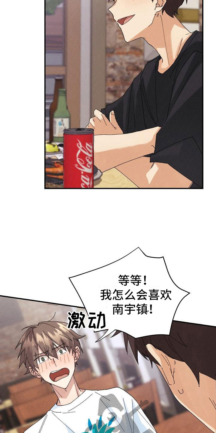 第7章：醉酒12