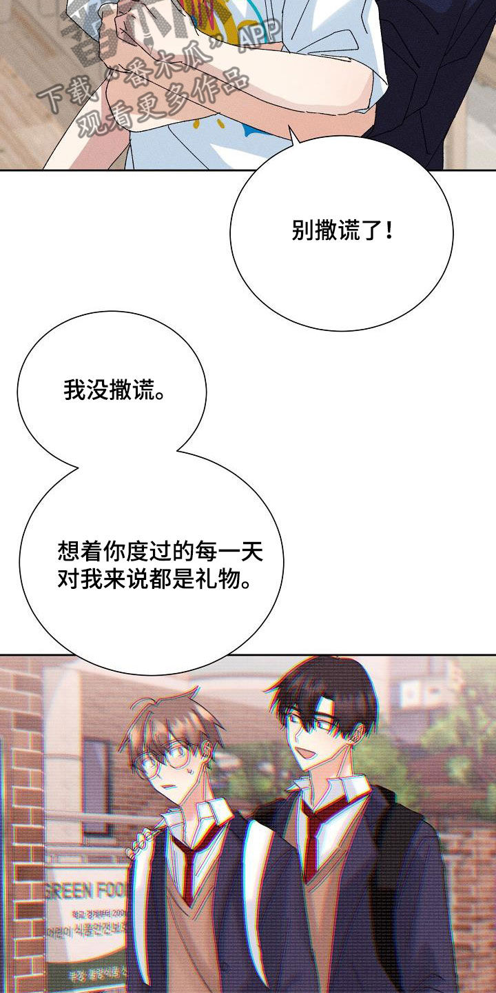 第51章：【番外】不会变少7
