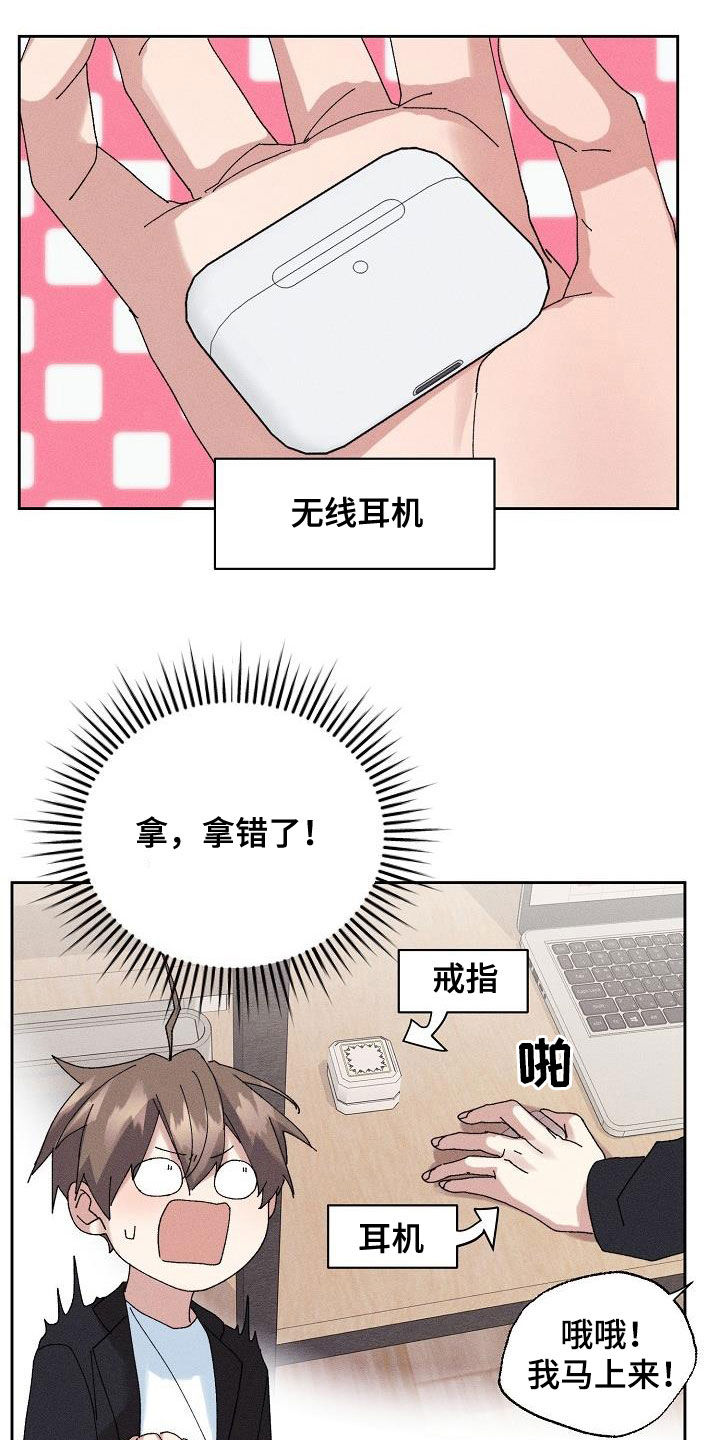 第49章：【番外】礼物8