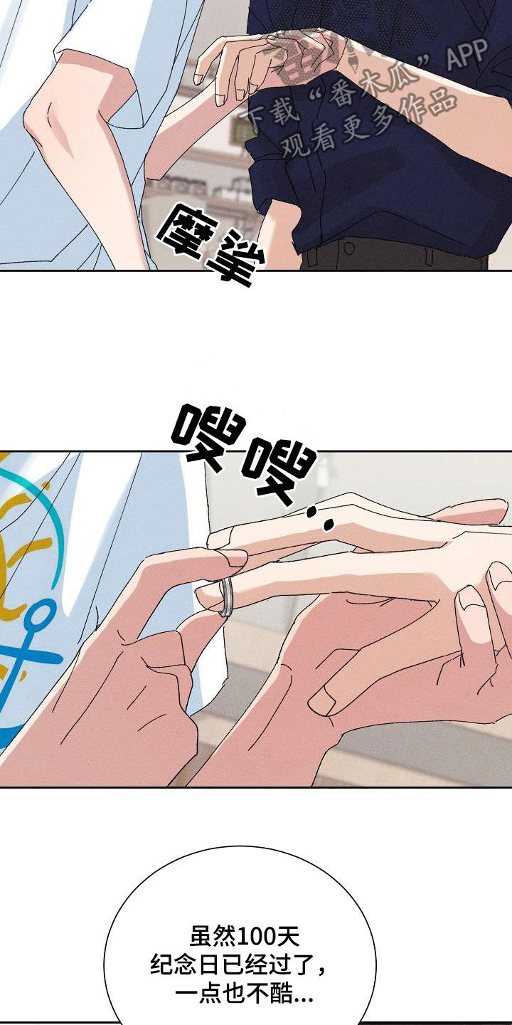 第51章：【番外】不会变少18