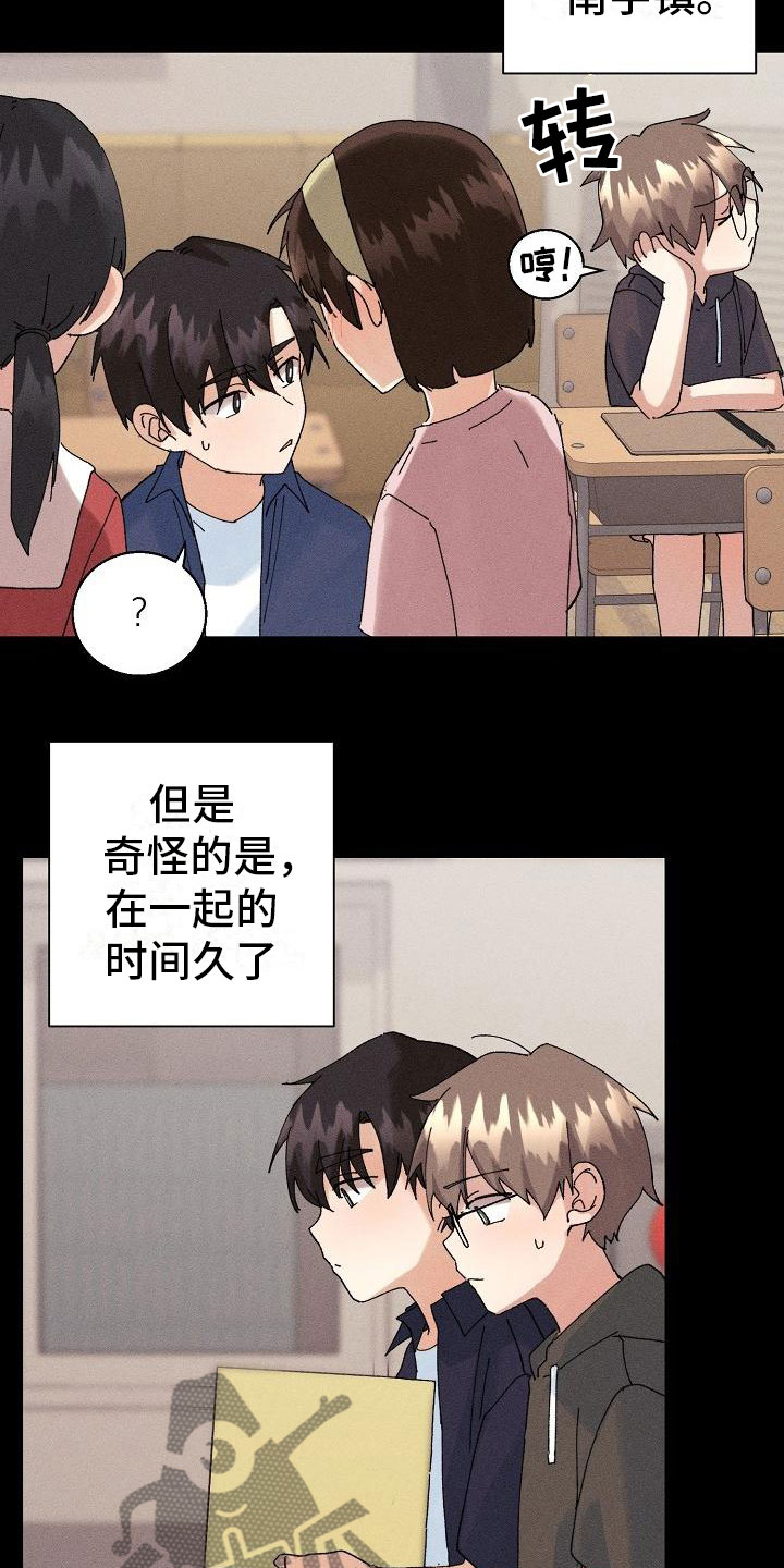 第14章：下雨4