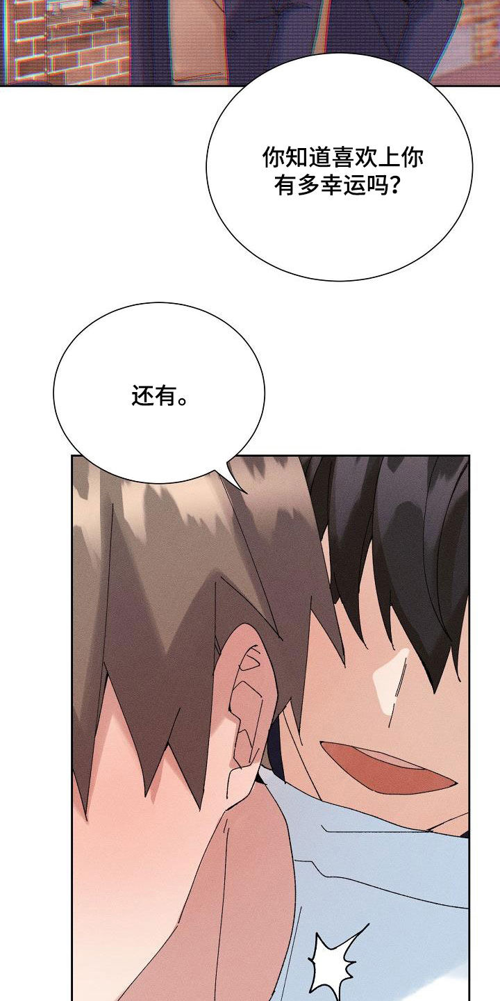 第51章：【番外】不会变少8