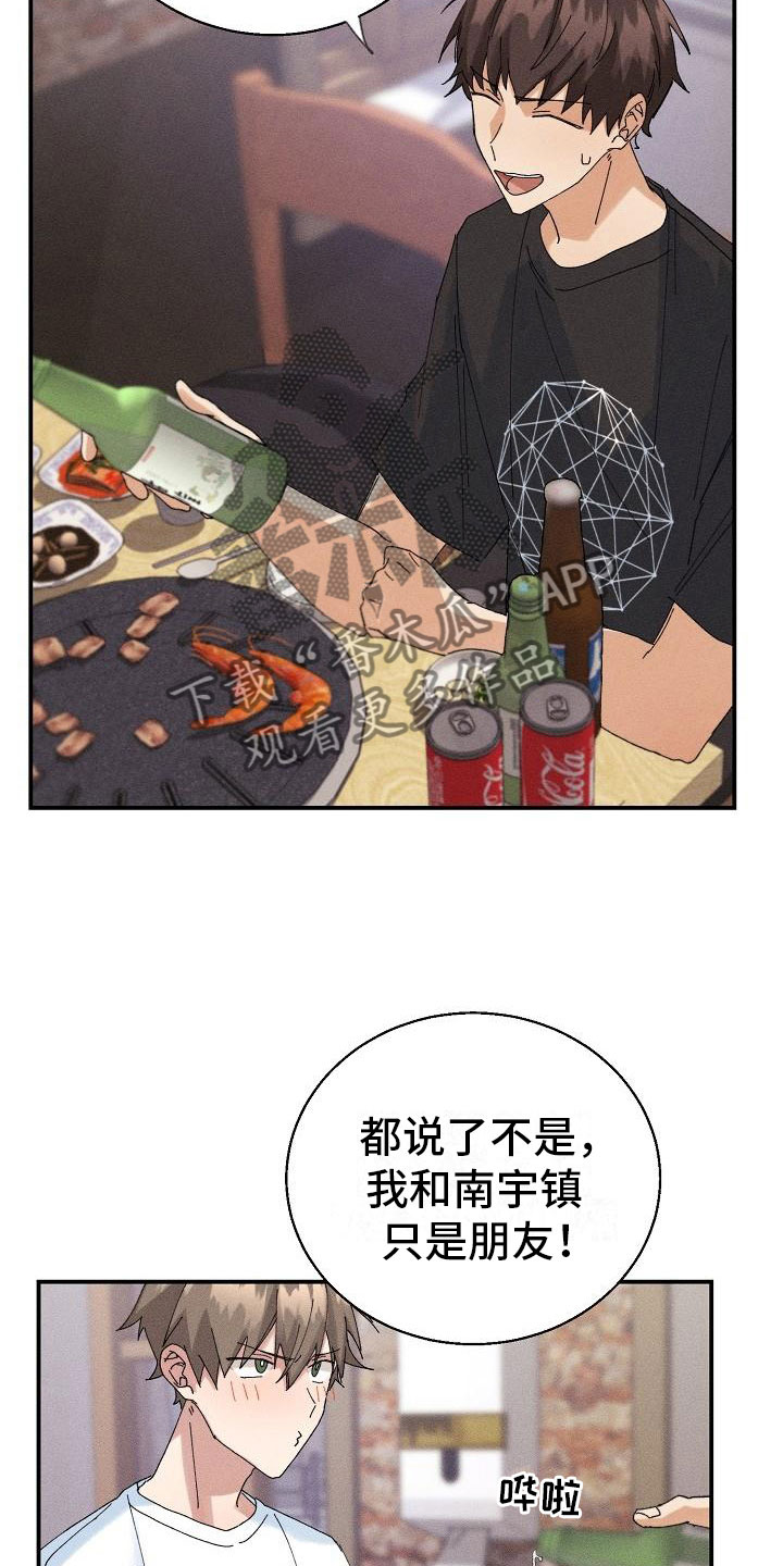 第7章：醉酒16